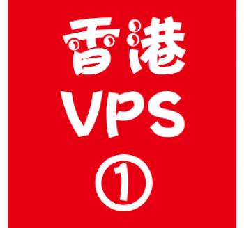 香港VPS选购1024M折扣,垂类搜索引擎